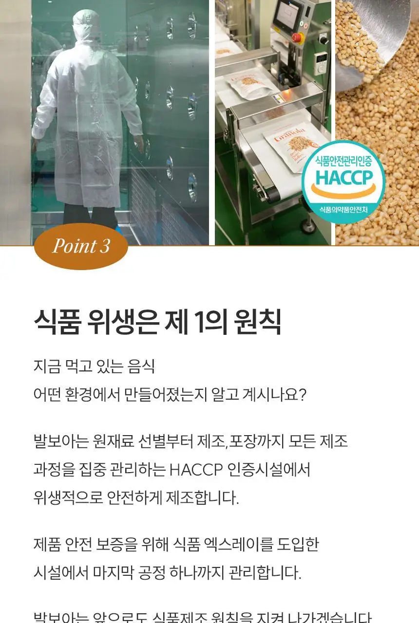 [NEW] 발보아 저당 크리스피 그래놀라바 20g*12개입 4종 택1(플레인/카라멜/말차/깨크런치) 상세페이지 63